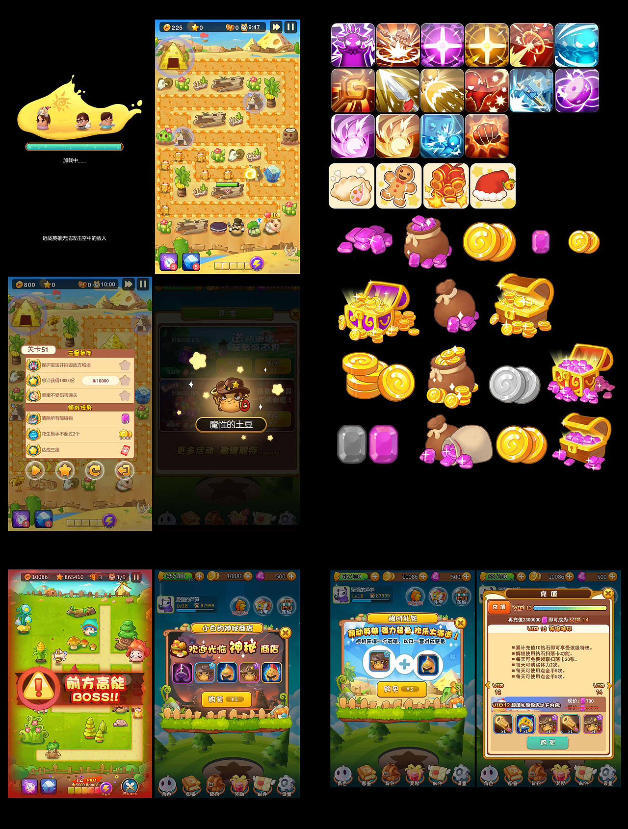 【古早系列】2015年-2016年部分项目UI作品合集（图ZMjUyNDQ5NTI4） - 游戏UI - 站酷设计师中二男爵原创素材 - 站酷ZCOOL