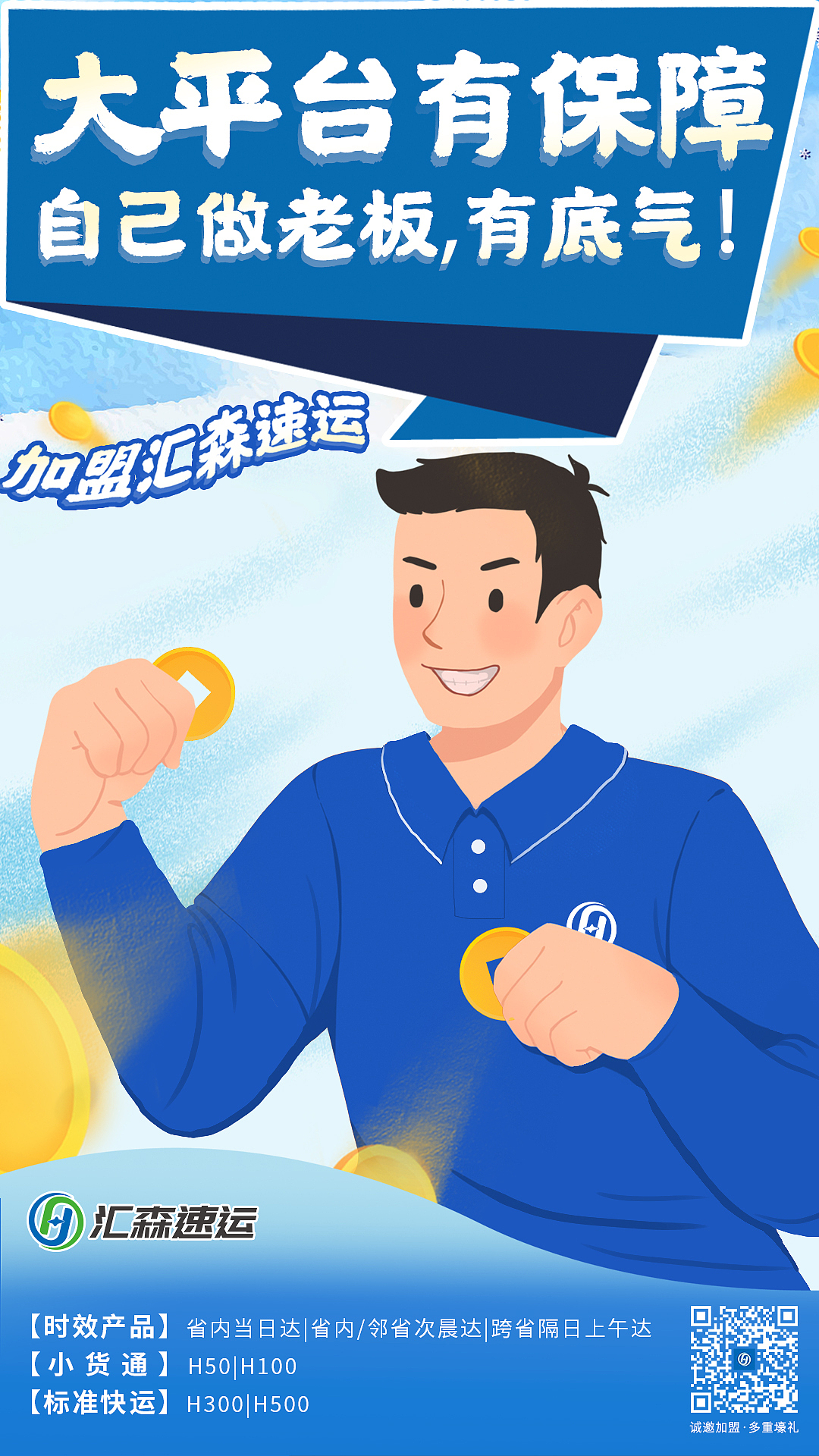 招商海报（图ZMjg5MjYwNzQ0） - 海报 - 站酷设计师大甘籽原创素材 - 站酷ZCOOL