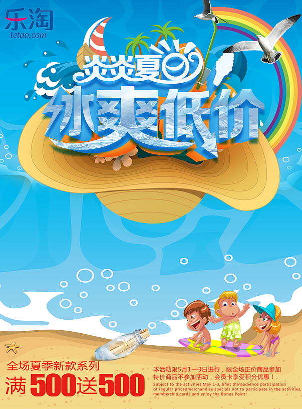 冰凉低价（图ZNTY3NjE0MTY=） - 海报 - 站酷设计师初学的菜鸟原创素材 - 站酷ZCOOL