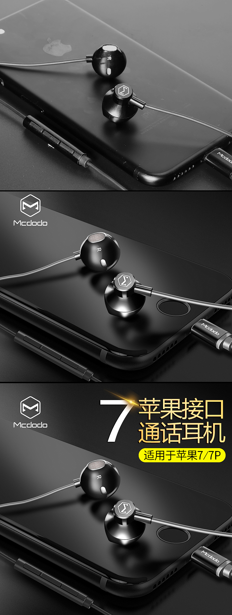 天猫 麦多多iphone7耳机主图 修图（图ZNzI2Mjg0ODg=） - 电商 - 站酷设计师择木而栖原创素材 - 站酷ZCOOL
