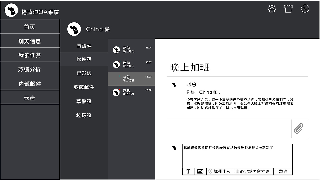格蓝迪OA系统（图ZMTExMjMwNTA4） - 交互/UE - 站酷设计师痴人之后想说梦原创素材 - 站酷ZCOOL