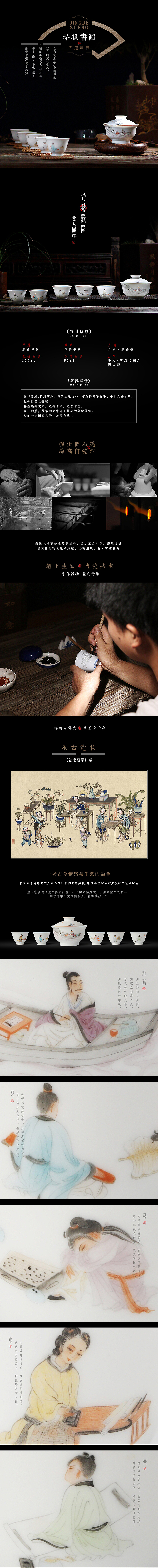 琴棋书画、文人墨客（图ZMTI3ODM2NzA0） - 电商 - 站酷设计师高凡_fan原创素材 - 站酷ZCOOL