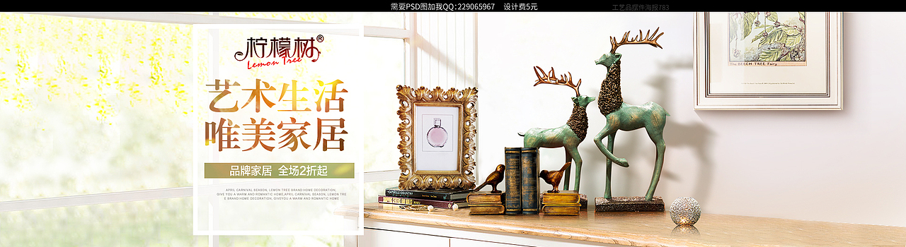 淘宝工艺品摆件促销海报（图ZMTMxMTExMzQw） - 电商 - 站酷设计师他影子说话了原创素材 - 站酷ZCOOL
