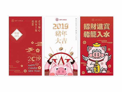2019 送猪福！！！