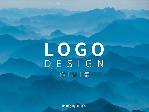 LOGO设计作品集