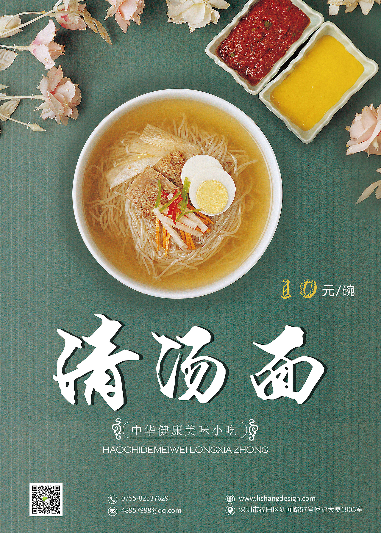 海报（图ZMTg0OTgzODU2） - 海报 - 站酷设计师Xxu小艾原创素材 - 站酷ZCOOL