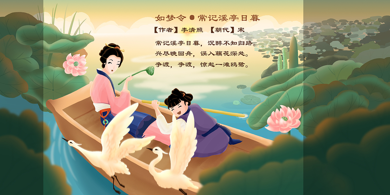 应聘测试题如梦令常记溪亭日暮