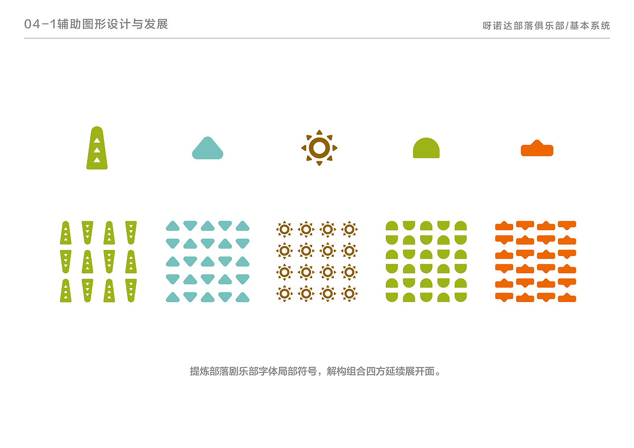 三亚呀诺达热带雨林渡假区亲子俱乐部（图ZMjM5NzIzMjc2） - 品牌 - 站酷设计师中河建设原创素材 - 站酷ZCOOL