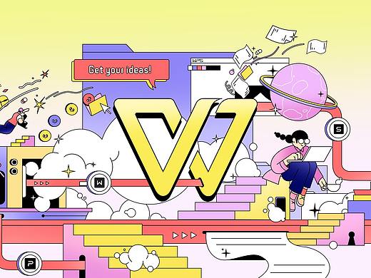WPS创意点亮办公美学｜自由办公宇宙