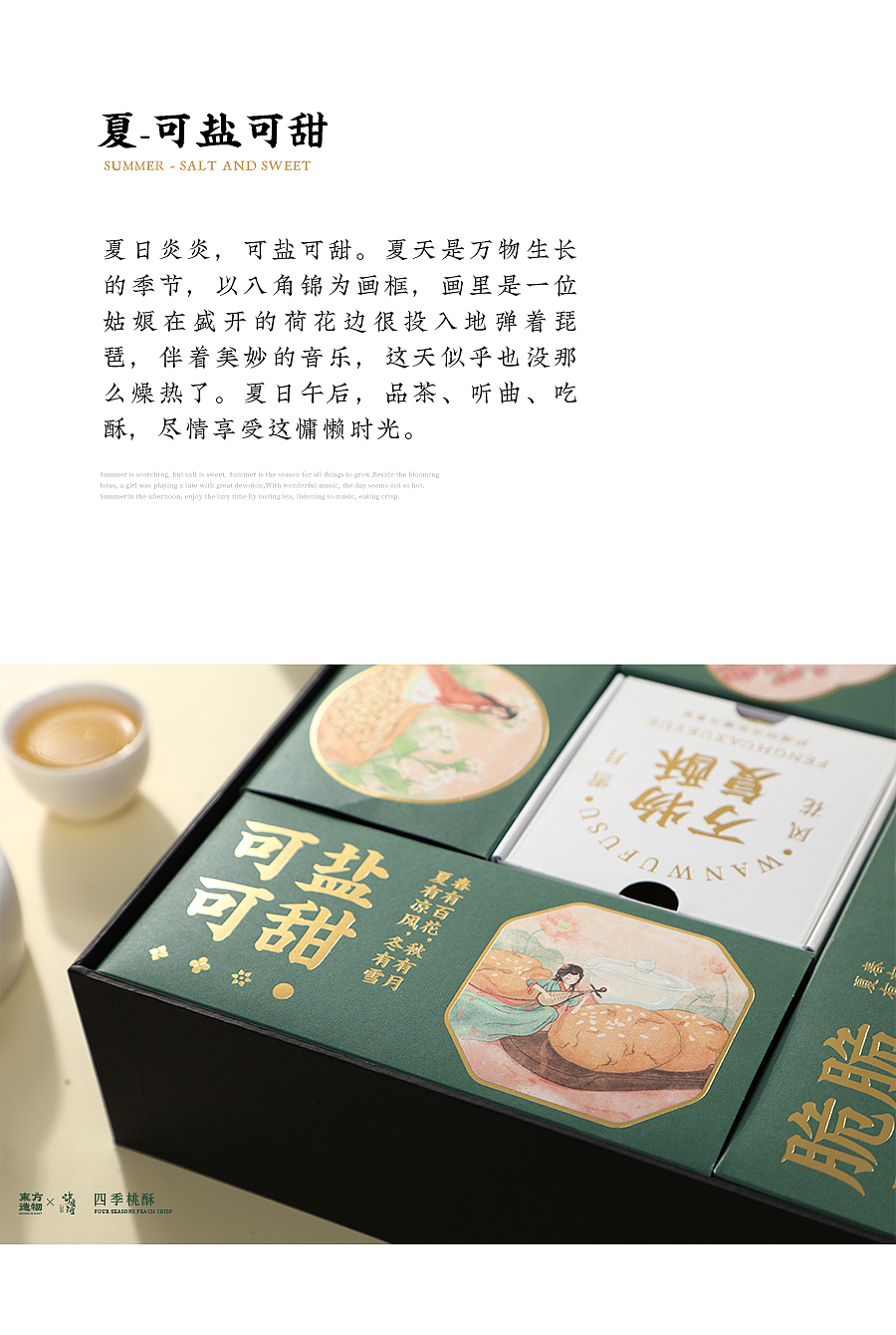 万物复酥/泸溪乐宴（图ZMjg1NjkxNDA4） - 包装 - 站酷设计师东方造物原创素材 - 站酷ZCOOL