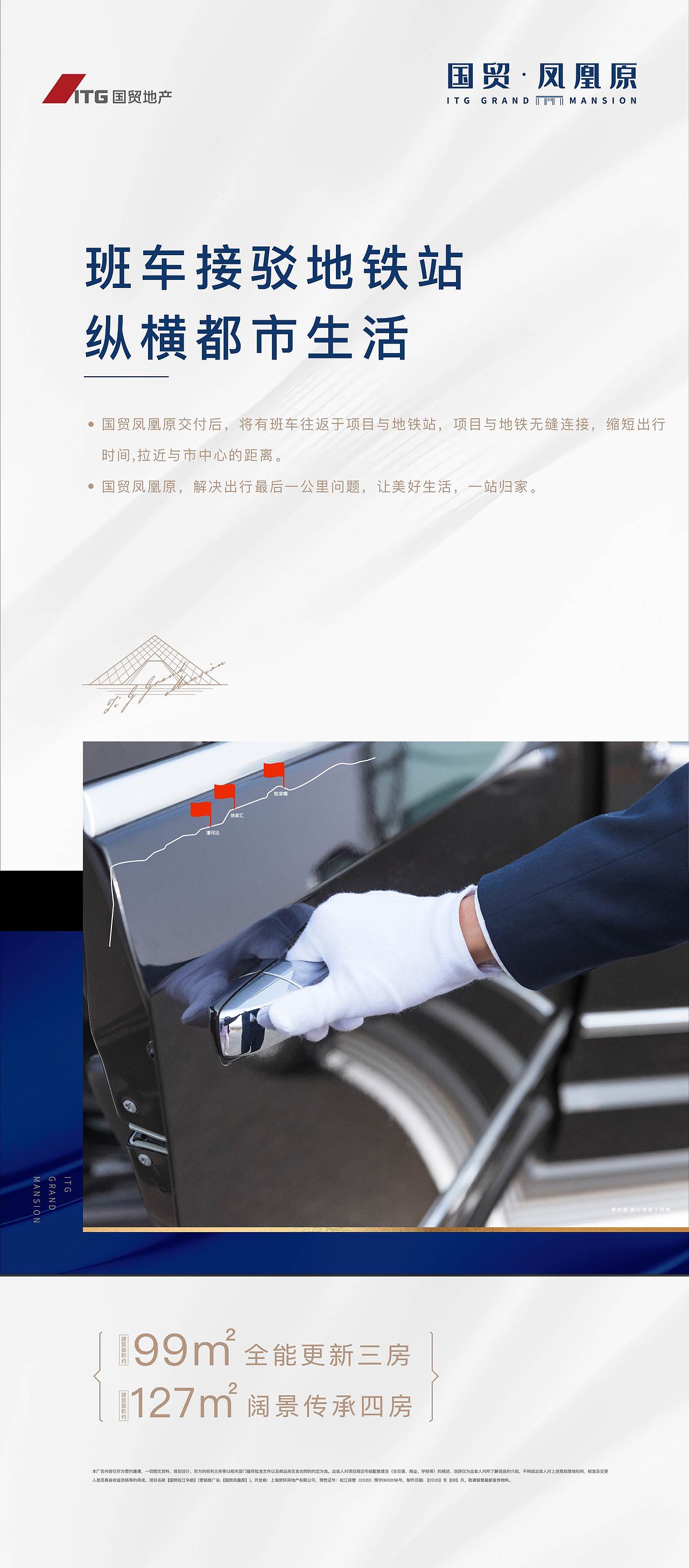 地产价值展板易拉宝设计