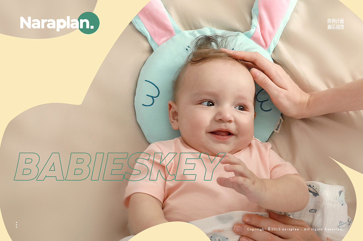 Babieskey宝宝睡眠床垫 | 奈良母婴系列产品