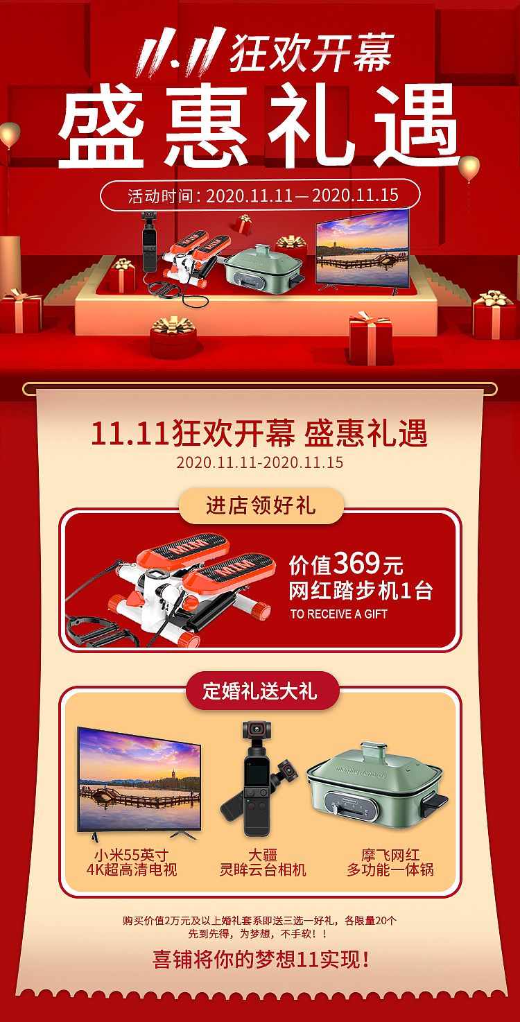 长图（图ZMjU2NDg3MTMy） - 运营设计 - 站酷设计师Kayla_小袁儿原创素材 - 站酷ZCOOL