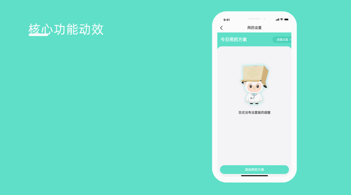 菖兰医生APP