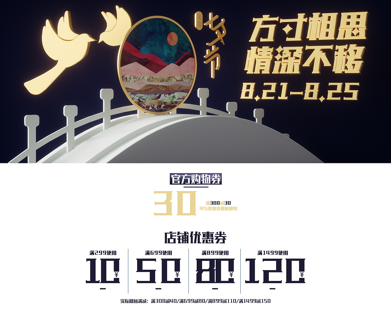 家居装饰画活动海报