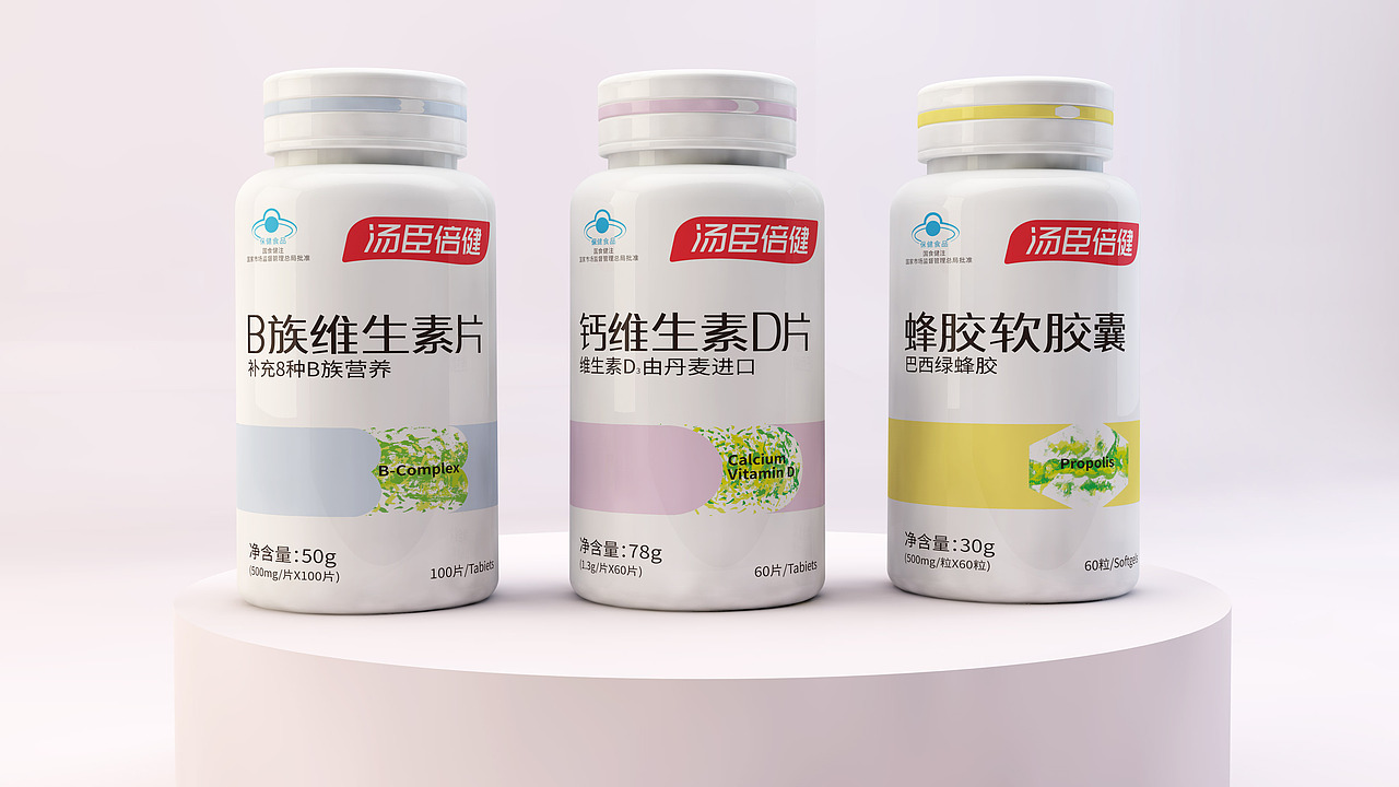 汤臣倍健系列产品包装设计