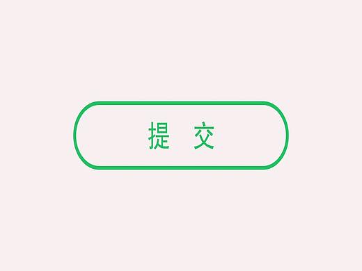 AE手机界面按钮动效