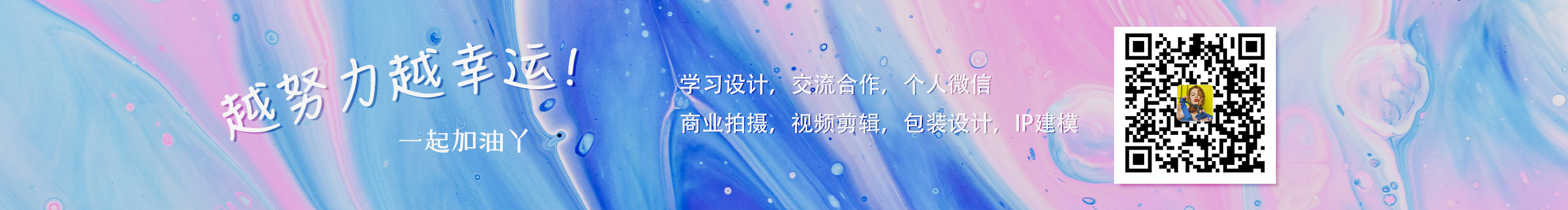 又又yhm的個人主頁（封面預覽） - 主頁封面設置 - 站酷設計師又又yhm原創(chuàng)素材 - 站酷ZCOOL