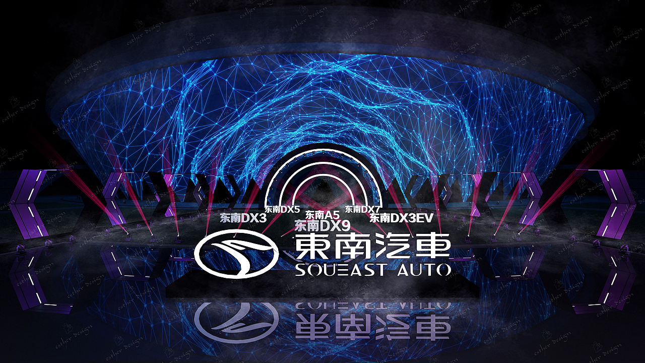 2020东南汽车新品发布