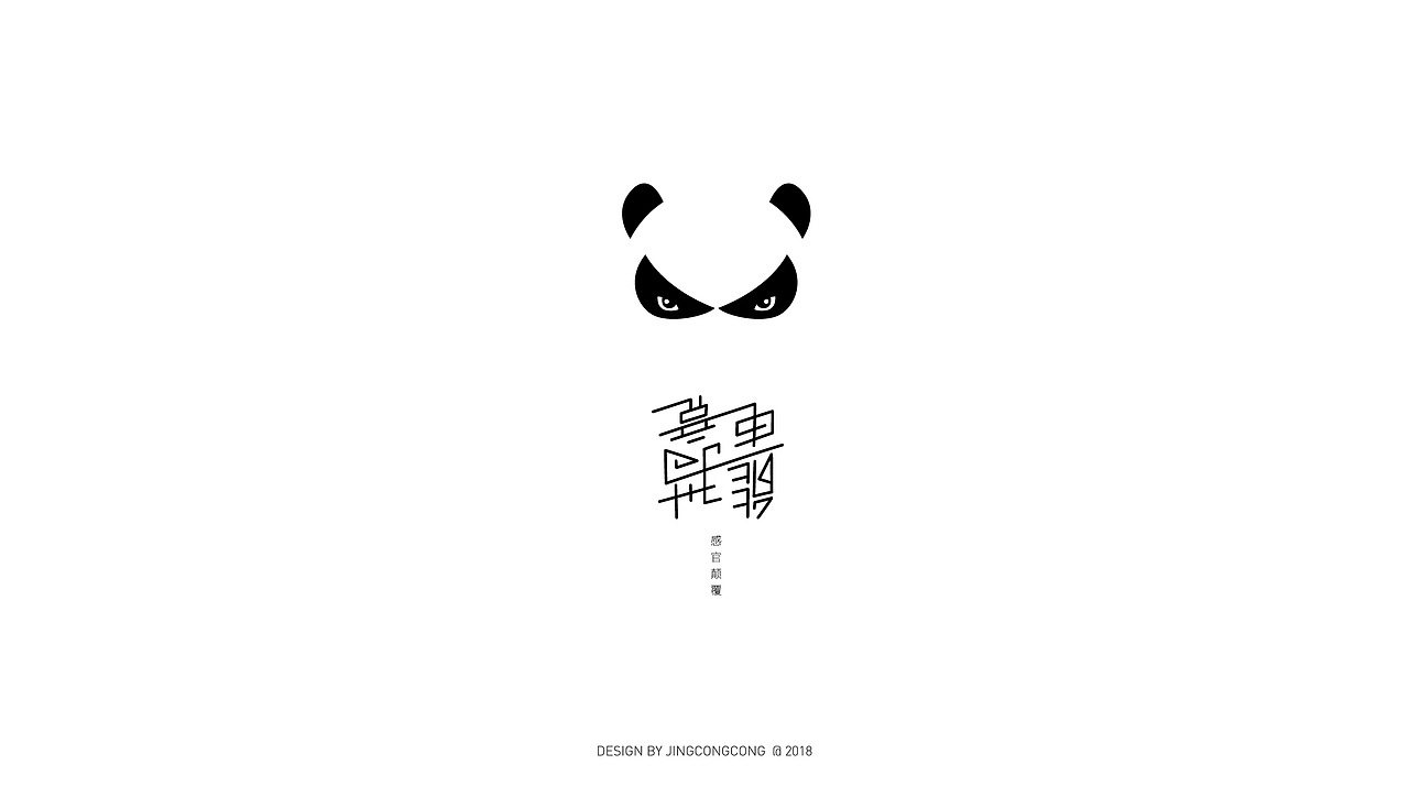当LOGO回归最本质-黑白型（图ZMTI4MDIwMDg0） - Logo - 站酷设计师景从从原创素材 - 站酷ZCOOL