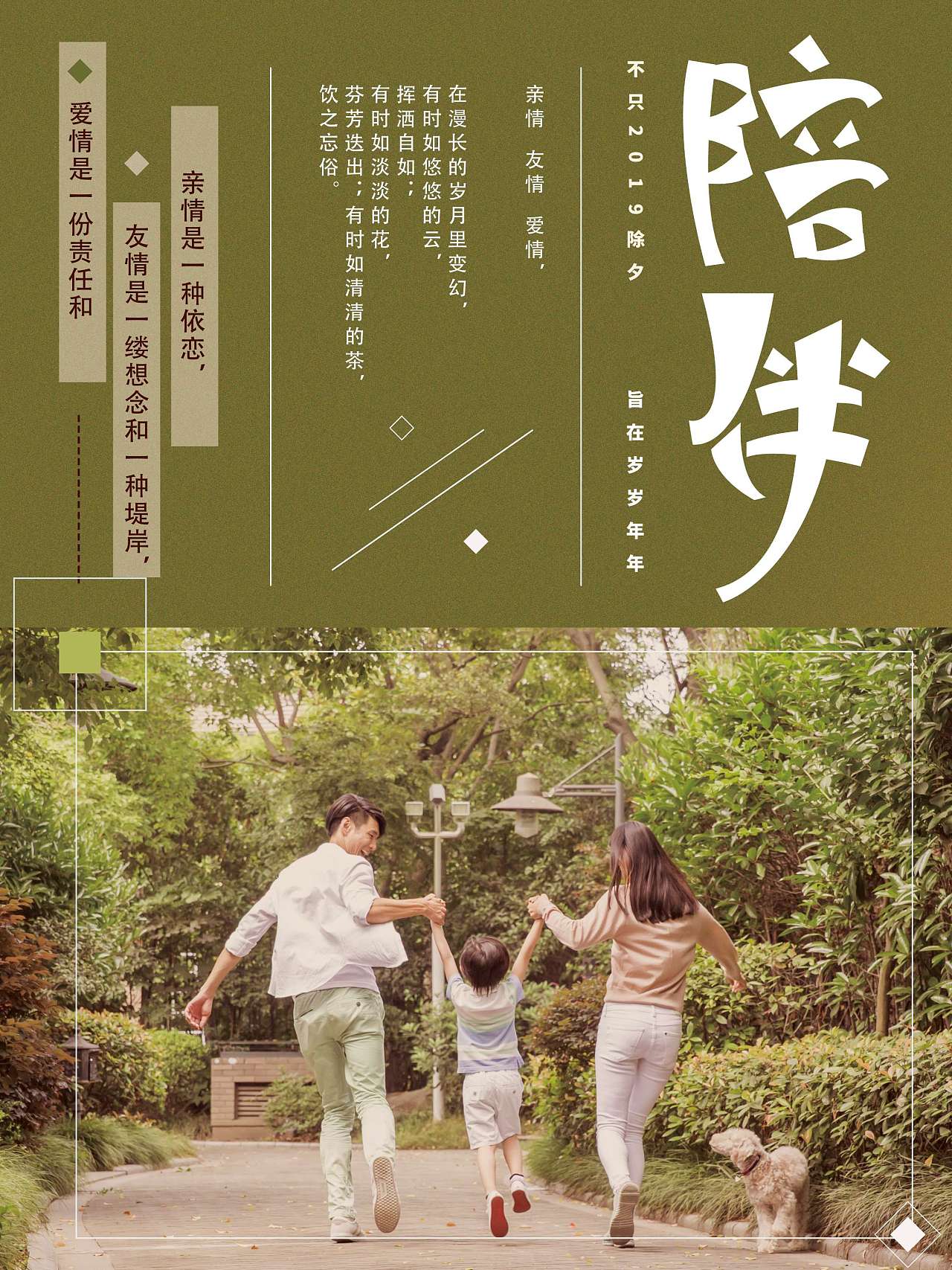 陪伴(非商用)|平面|海报|一条猫猫虫 - 临摹作品 - 站酷 (zcool)