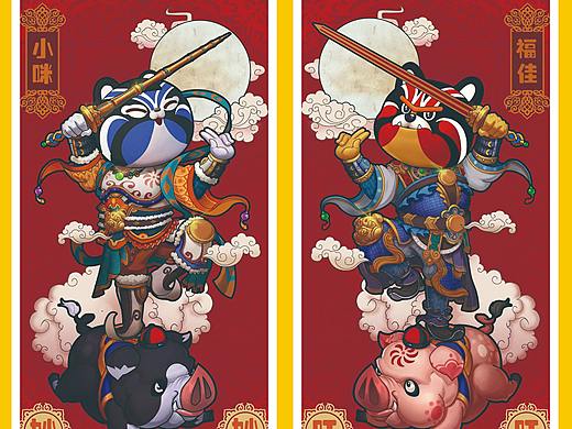 ip形象延展-中国风国潮