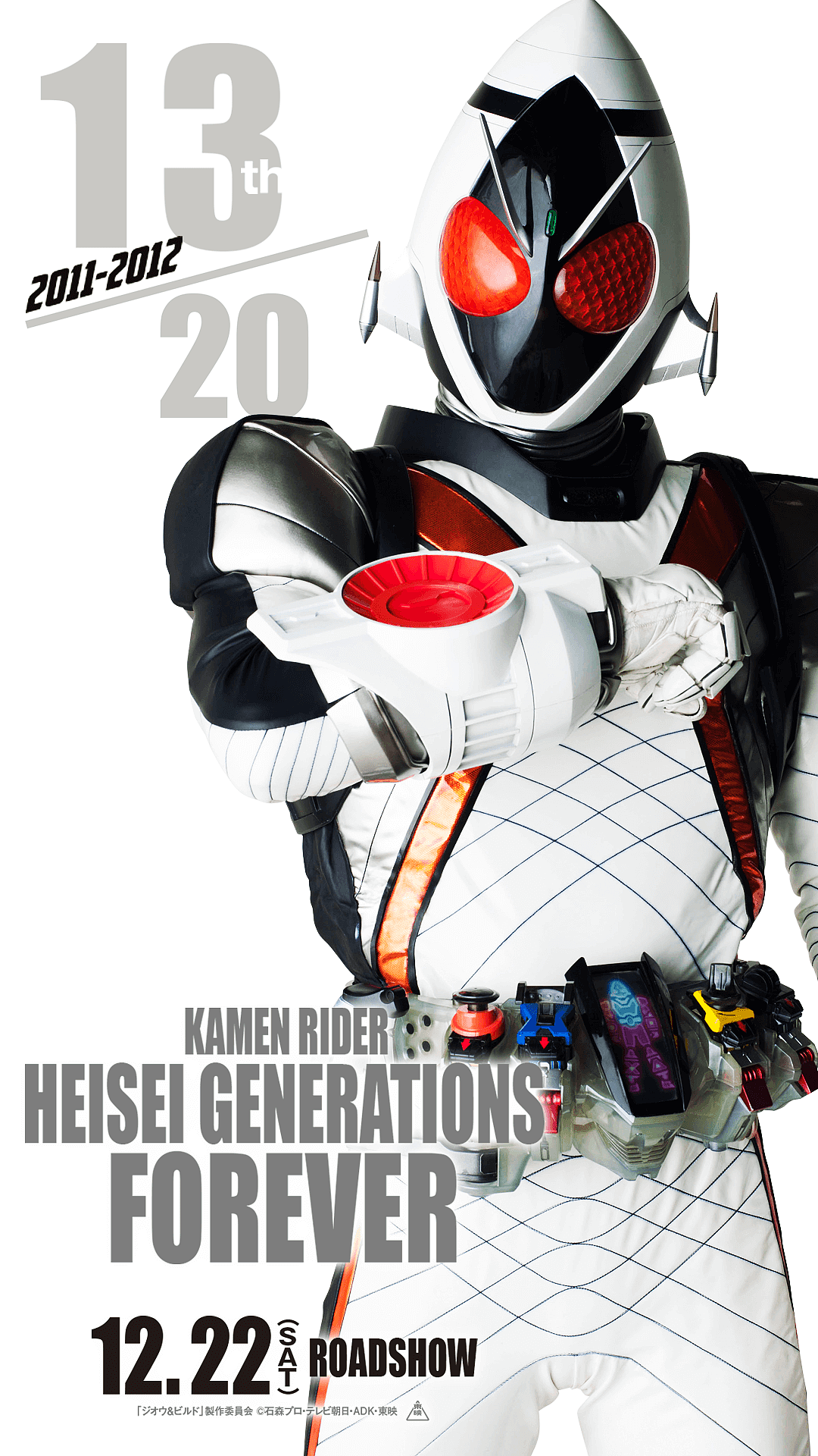 假面骑士20周年纪念 平成世代 forever 壁纸