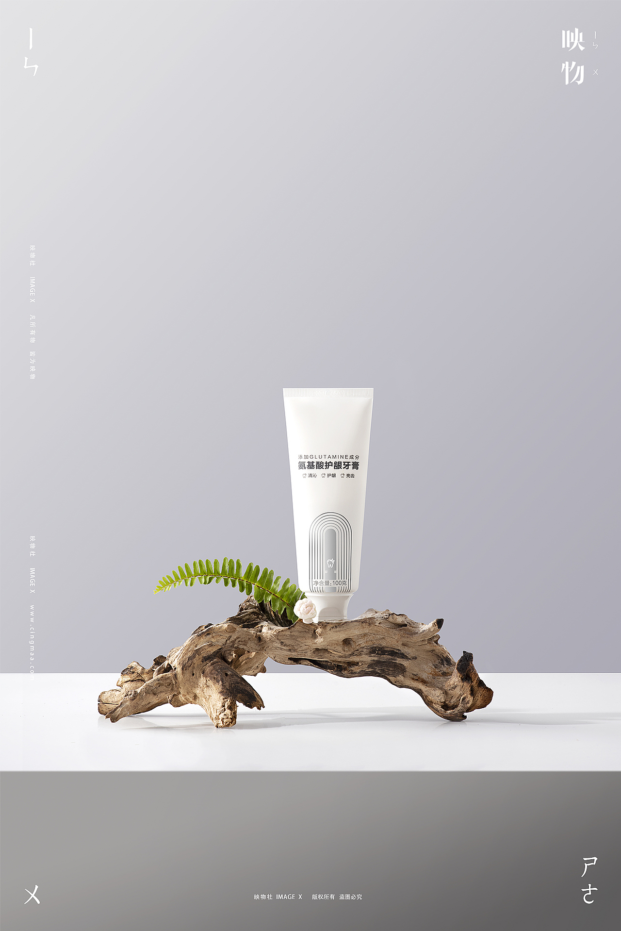 电商产品摄影 | plyh牙膏 x 映物社（图ZMjU5MTk2NDcy） - 产品摄影 - 站酷设计师映物社原创素材 - 站酷ZCOOL