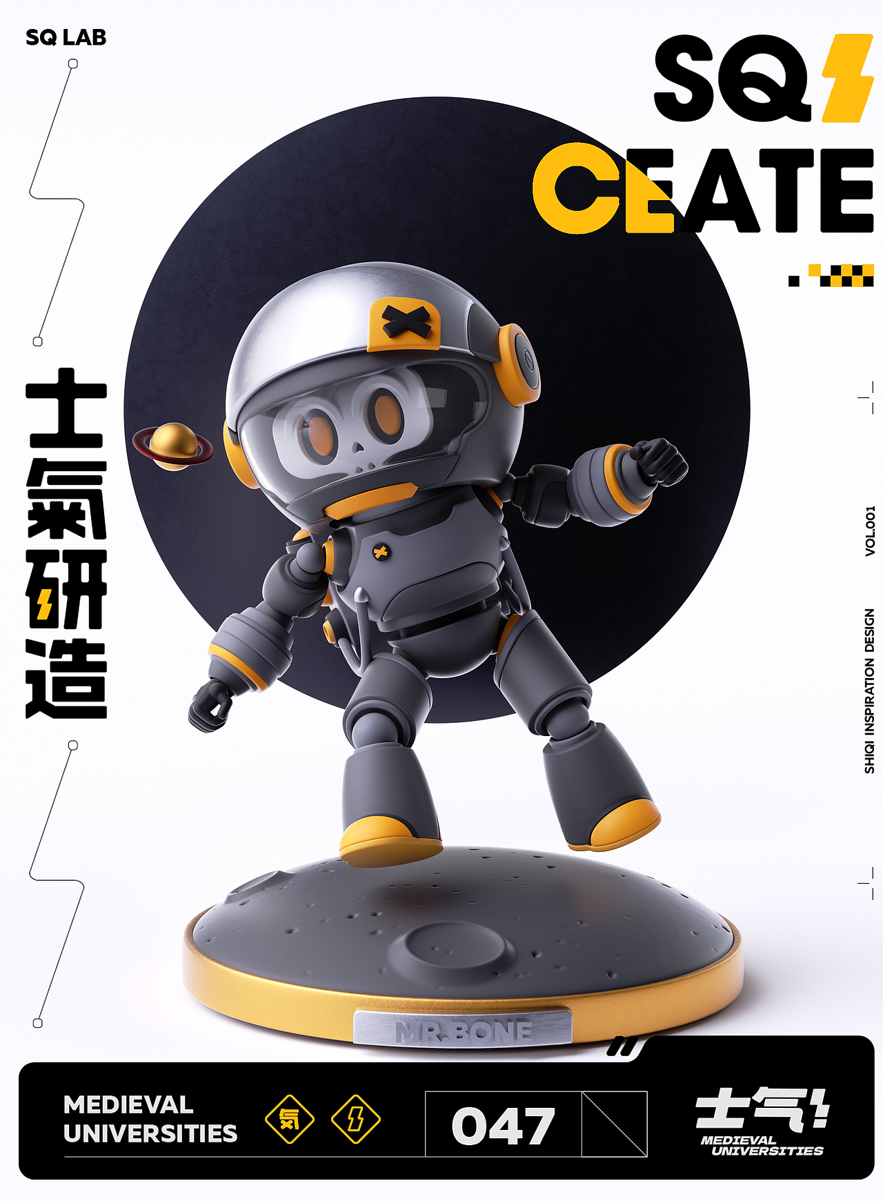 士气 X MR.BONE 空间后室行动套装