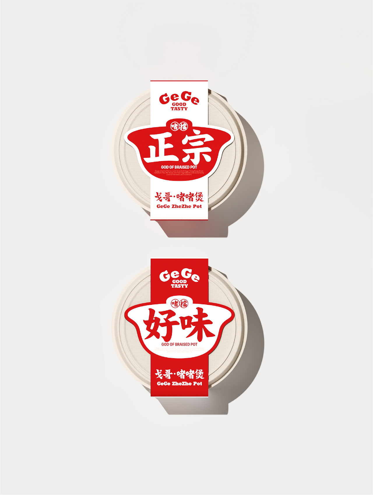 戈哥港式啫啫煲 ｜ 餐饮 品牌 vi包装设计（图ZMzY3MzAxMTQ4） - 品牌 - 站酷设计师A_JIE傑原创素材 - 站酷ZCOOL