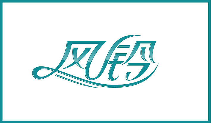 第二个月字体设计集合（图ZODQ4OTM0OA==） - 字体/字形 - 站酷设计师Sayaka慧原创素材 - 站酷ZCOOL