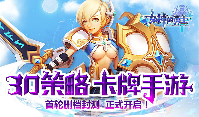 游戏渠道广告图（图ZNDAyNDYzNjA=） - 游戏/娱乐 - 站酷设计师alice1119原创素材 - 站酷ZCOOL