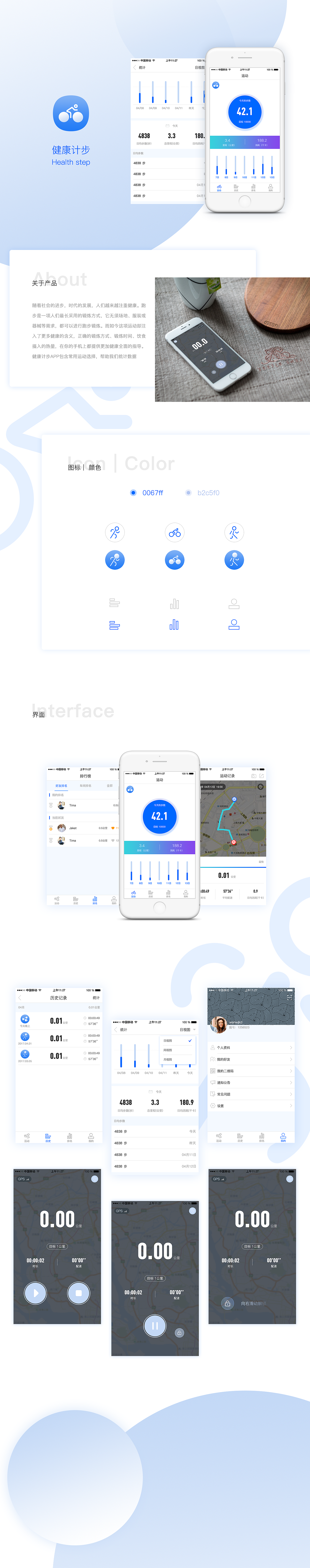 Health step（图ZMTA4ODg0OTUy） - APP界面 - 站酷设计师piket原创素材 - 站酷ZCOOL