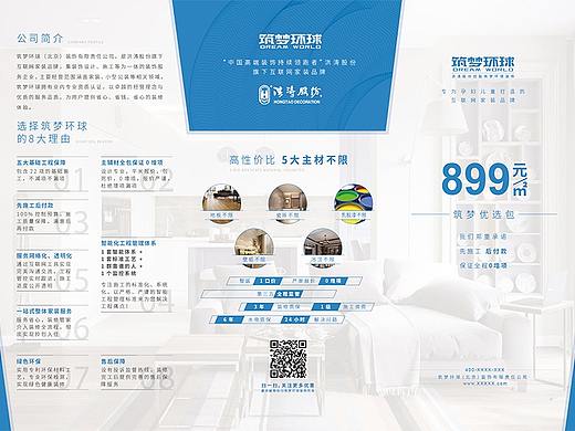 三折頁(yè)（個(gè)人主頁(yè)-ZMjk4MTcwOTI=） - 宣傳物料 - 站酷設(shè)計(jì)師李珂like原創(chuàng)素材 - 站酷ZCOOL