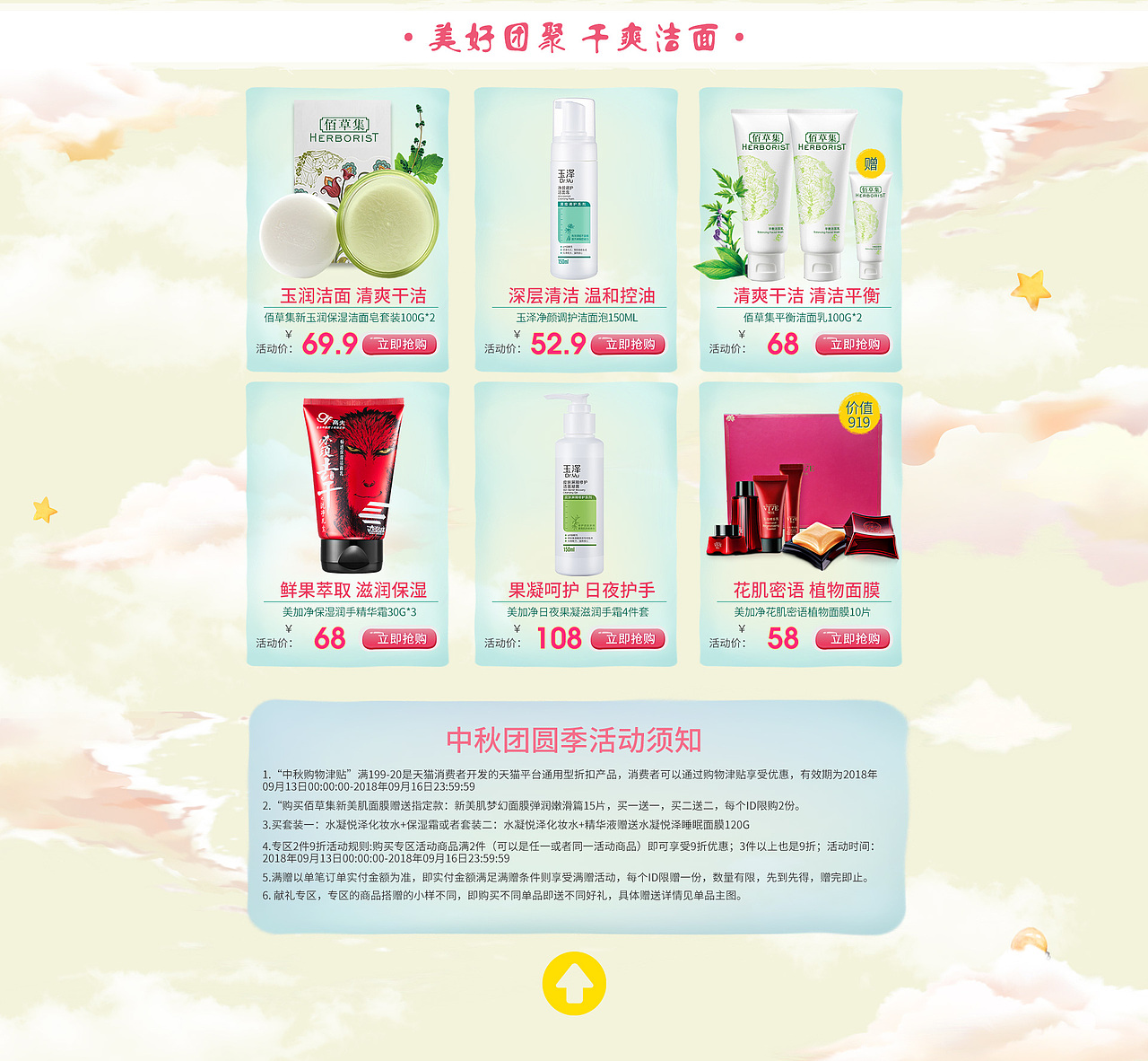 中秋（图ZMTI4MDkwOTAw） - 电商 - 站酷设计师Timeless丹原创素材 - 站酷ZCOOL