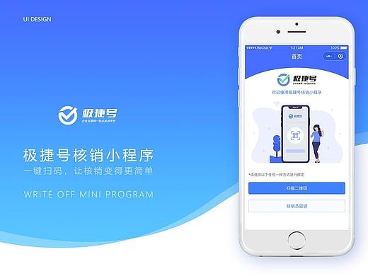 扫码小程序