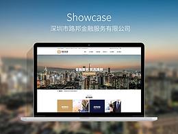 官网设计