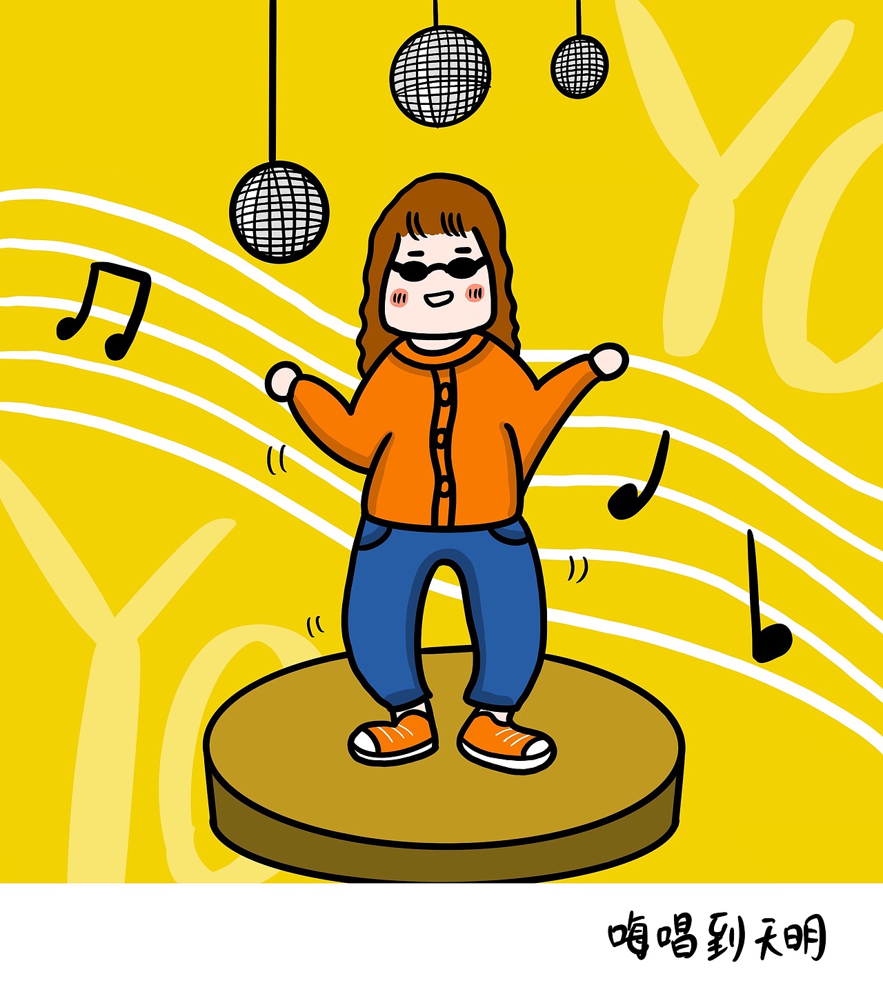 分享插画 疫情过后（图ZMjAxMTA0Mzg0） - 创作习作 - 站酷设计师又又YOYO原创素材 - 站酷ZCOOL