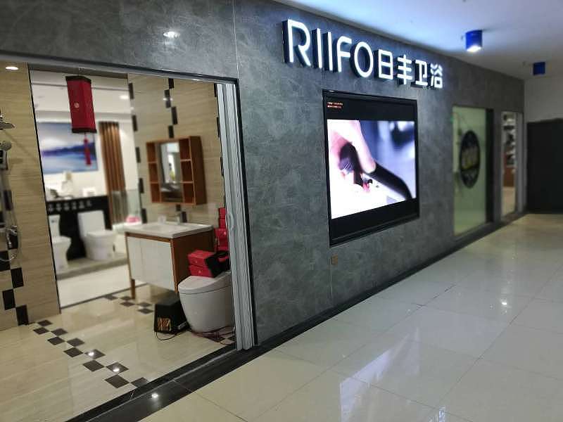 日丰卫浴新疆额敏门店陈设分享