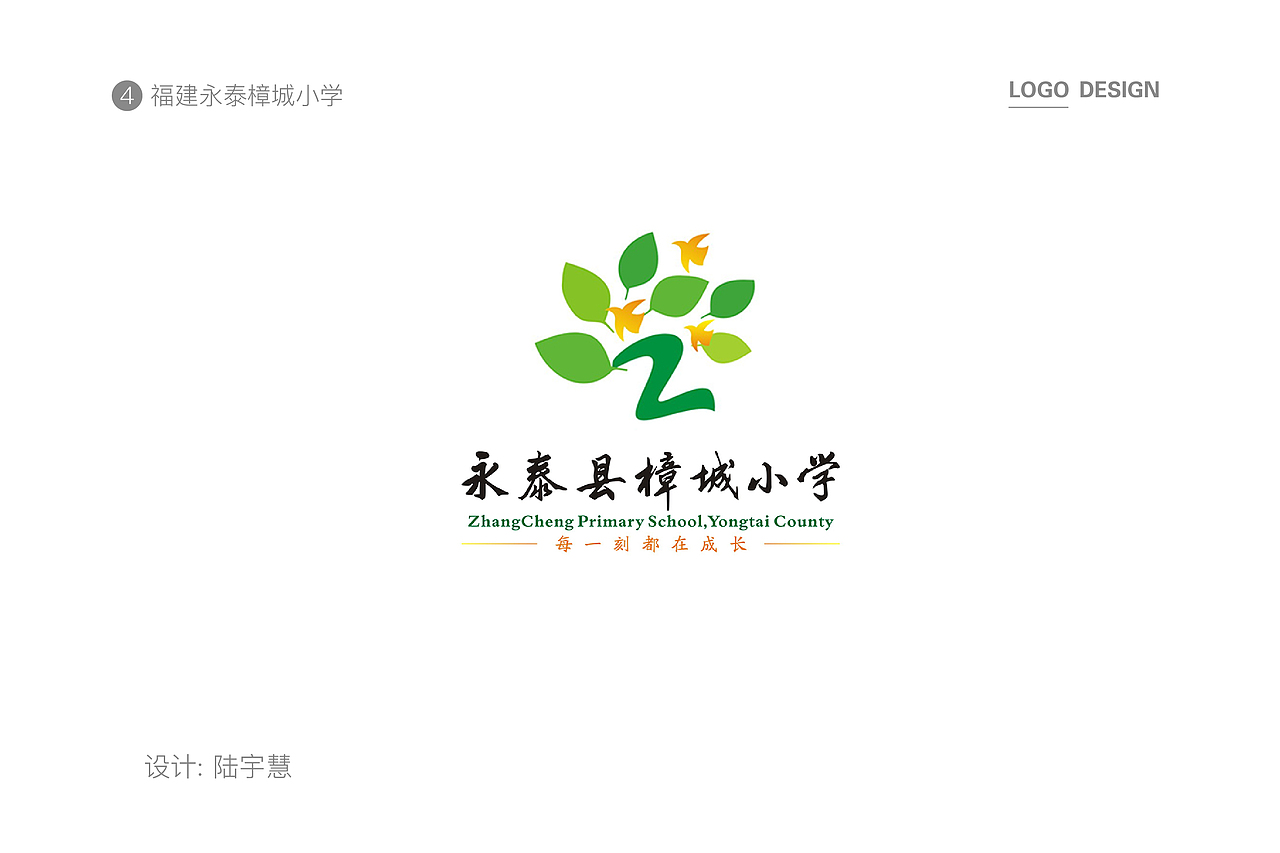 百校LOGO作品集（下）（图ZMjQ3NzgyOTU2） - 品牌 - 站酷设计师可道一校一品原创素材 - 站酷ZCOOL