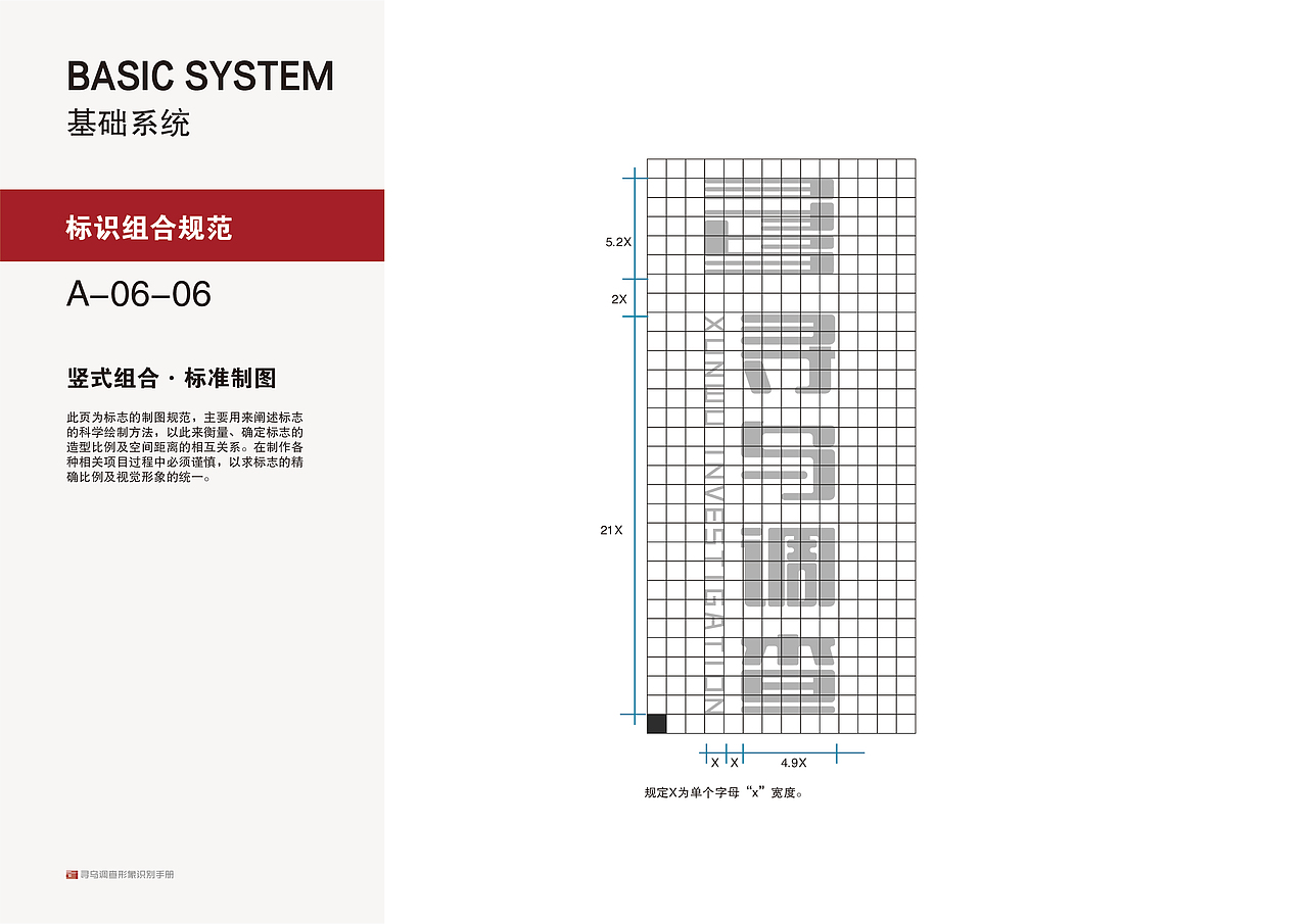 寻乌调查视觉形象识别设计