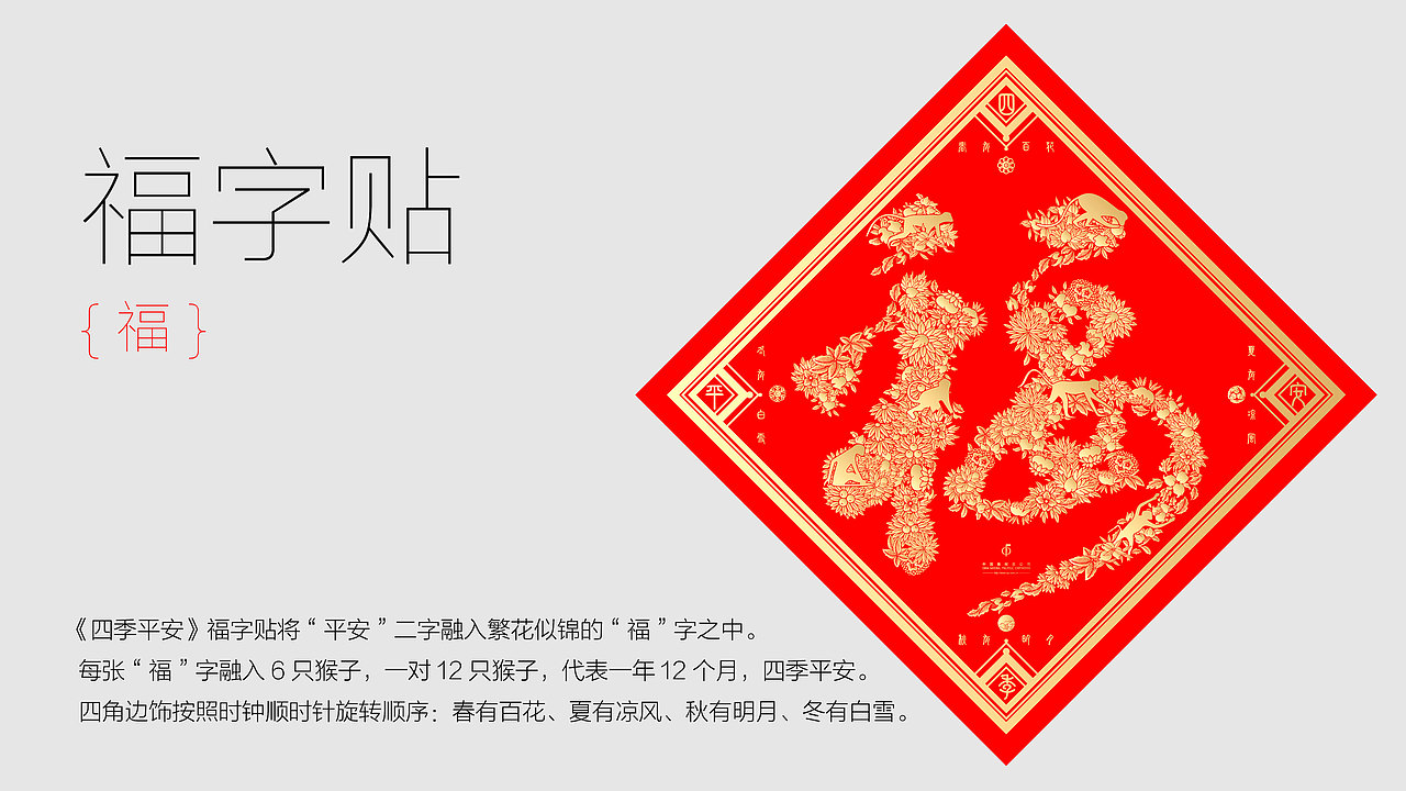 2016年中国邮票总公司发行的限量邮册《灵猴献礼》