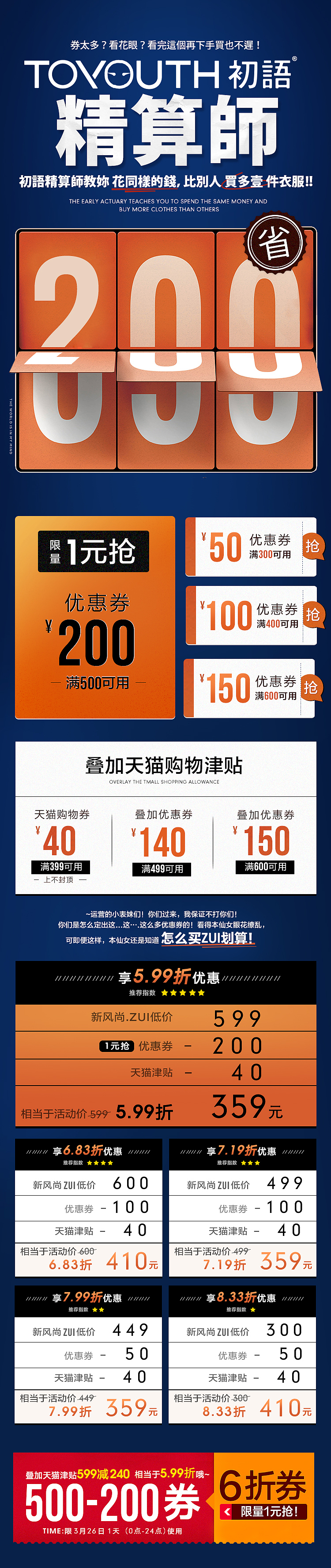 电商页面（图ZMTc4Mzc0NzQw） - 海报 - 站酷设计师二二当家1181106原创素材 - 站酷ZCOOL