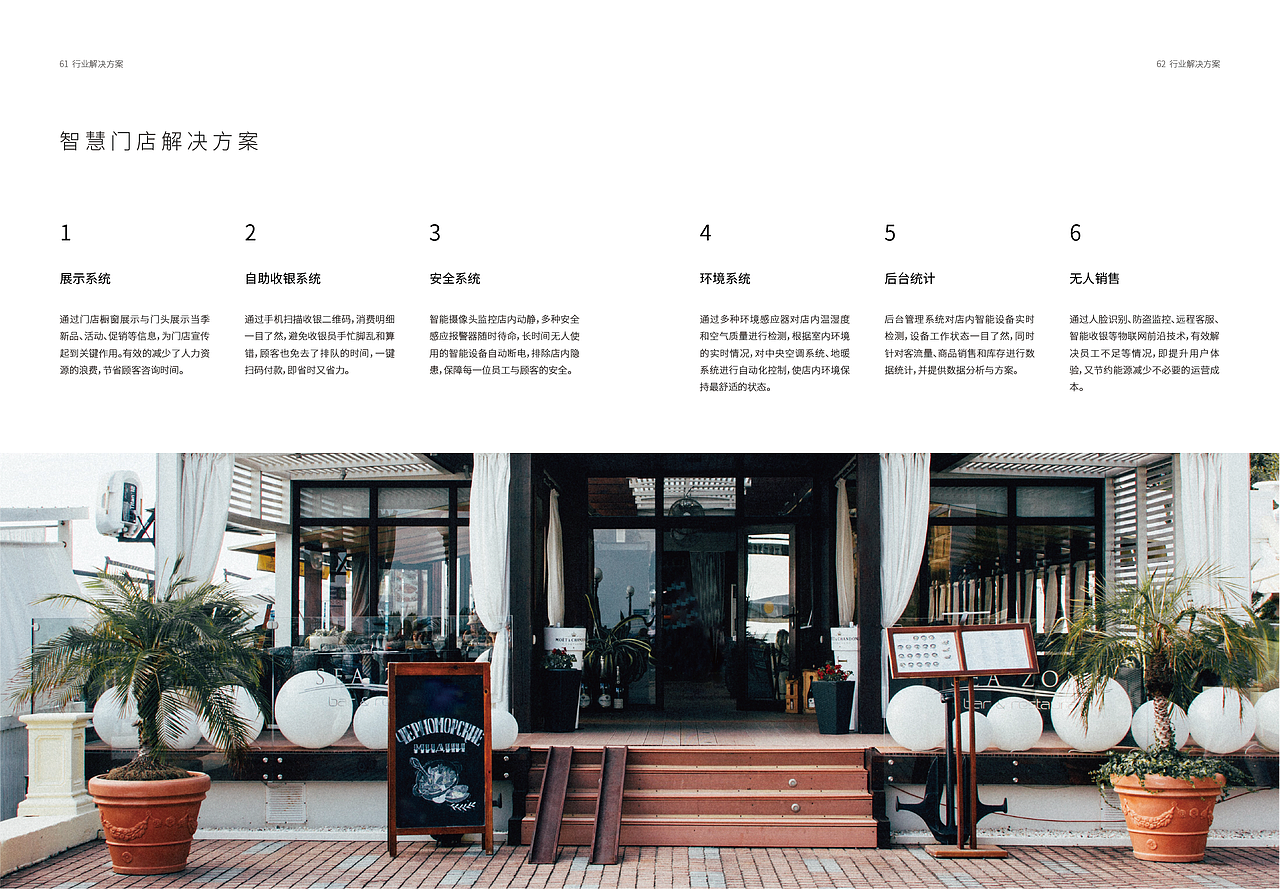 产品手册（图ZMTgyNDE3MDY4） - 品牌 - 站酷设计师隔墙有妖耳原创素材 - 站酷ZCOOL