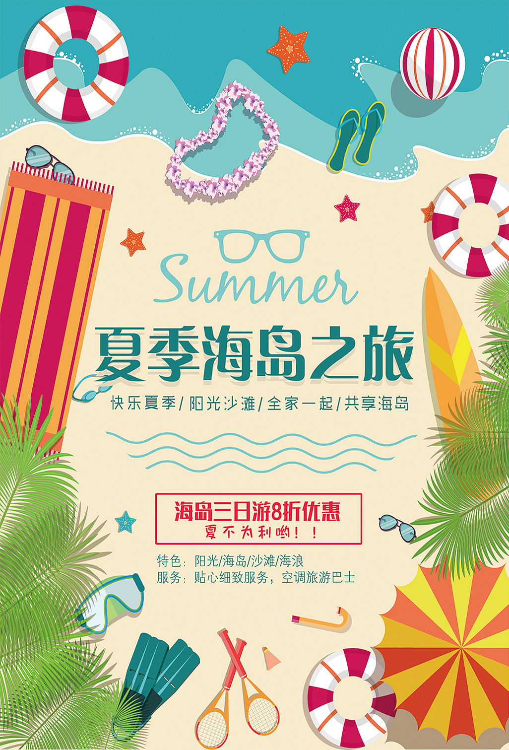 海報(bào)系列（圖ZMjE1NjE4MDky） - 海報(bào) - 站酷設(shè)計(jì)師吧啦吧啦哄原創(chuàng)素材 - 站酷ZCOOL