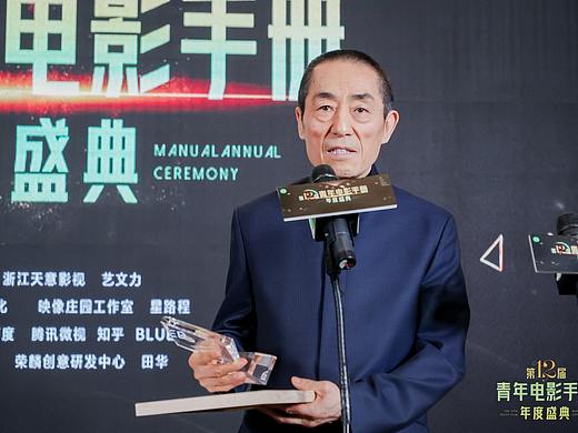 第12届青年电影手册庆典