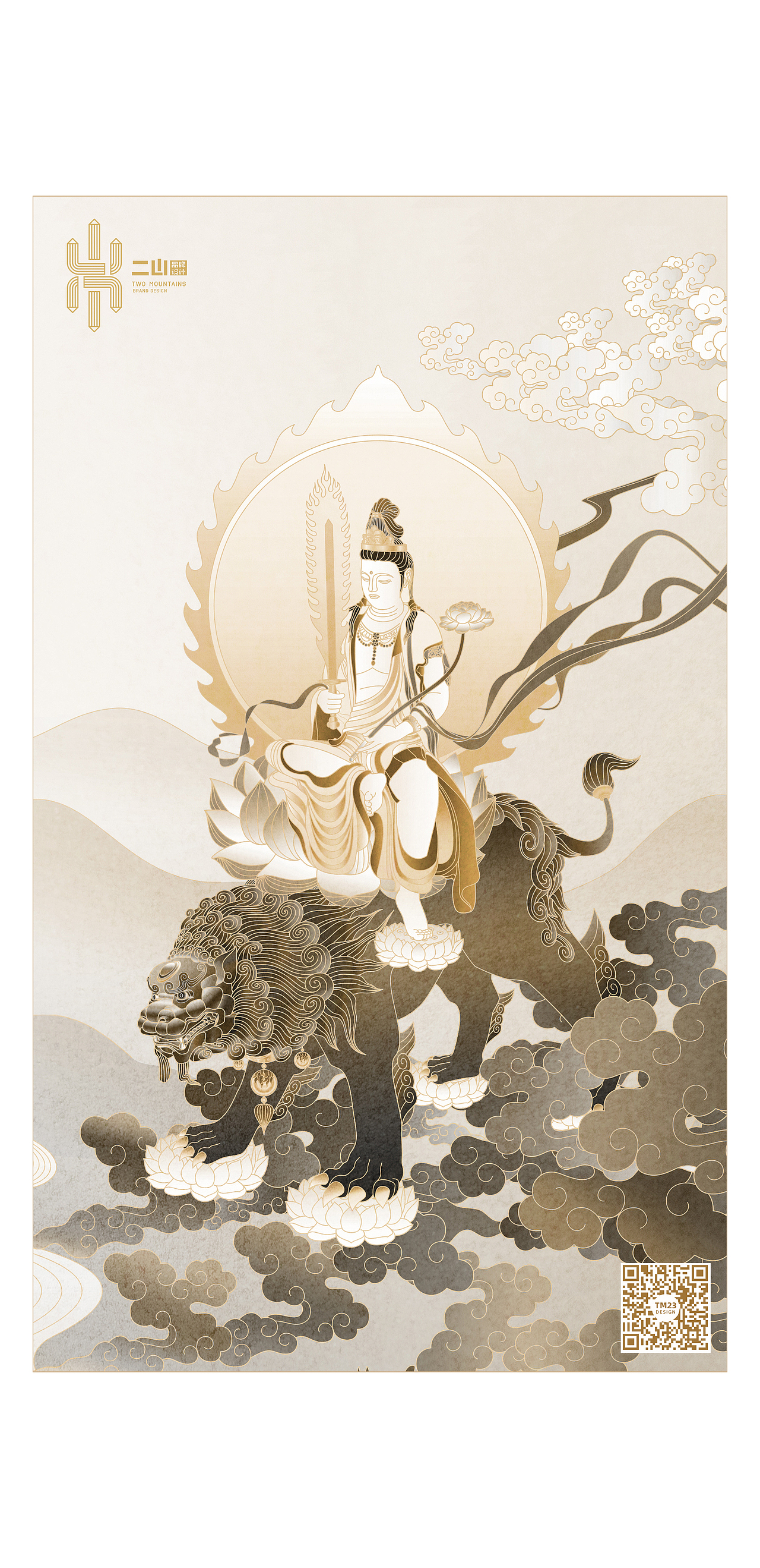 文殊菩萨访五台山大白塔
