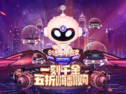 618及会员日活动页面