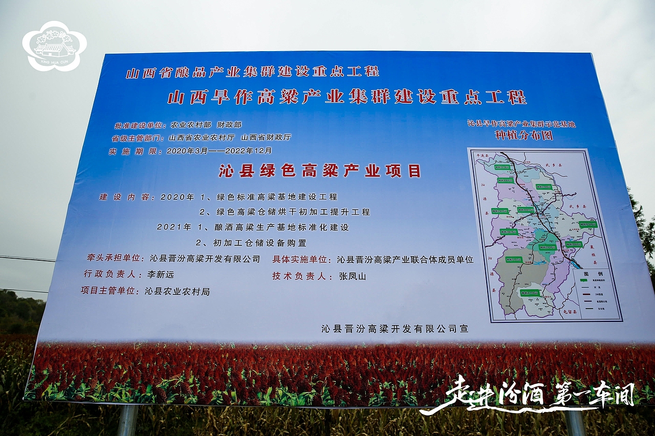 汾酒活动:走进汾酒第一车间·全国主流媒体原粮基地行(图ZMjc2OTIzODIw) - 其他摄影 - 站酷设计师子洋君Kingsley原创素材 - 站酷ZCOOL