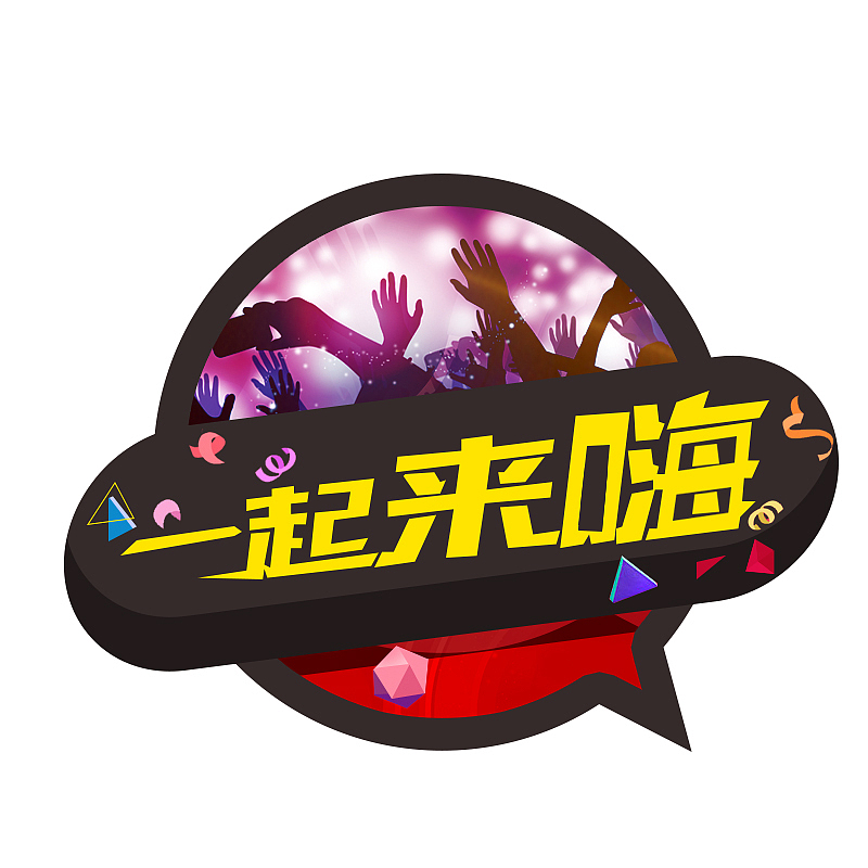 一个小标签，欢迎来提意见（图ZNDgxMDM2MzY=） - 图案 - 站酷设计师niejingjing原创素材 - 站酷ZCOOL